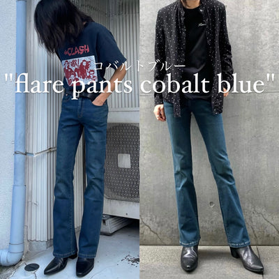 【即納】"flare denim pants" cobalt blue（コバルトブルー）